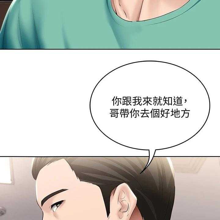 《好友之家》漫画最新章节第77话 78_筹钱免费下拉式在线观看章节第【39】张图片