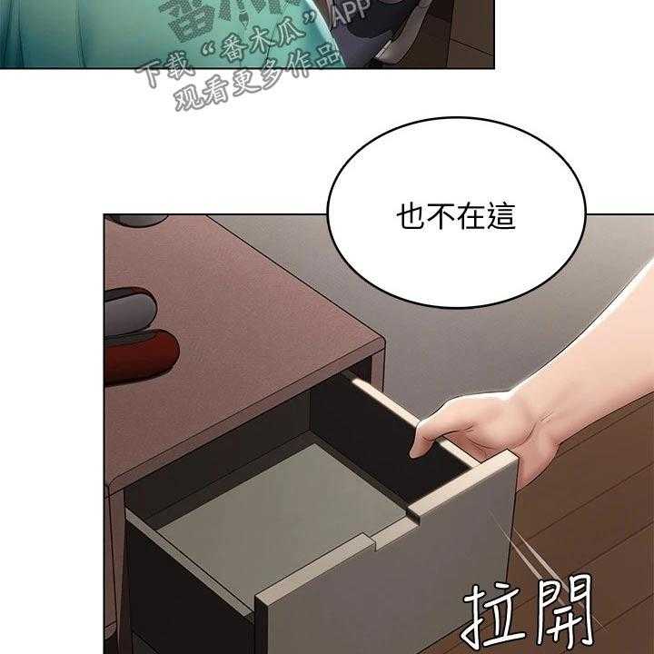 《好友之家》漫画最新章节第78话 79_偷偷摸摸免费下拉式在线观看章节第【31】张图片