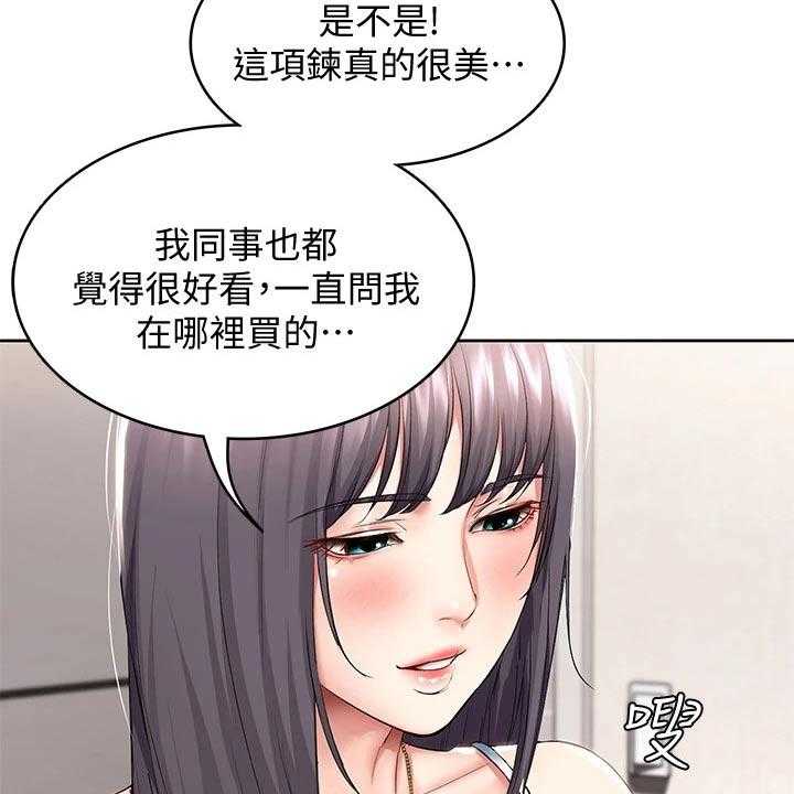 《好友之家》漫画最新章节第78话 79_偷偷摸摸免费下拉式在线观看章节第【16】张图片