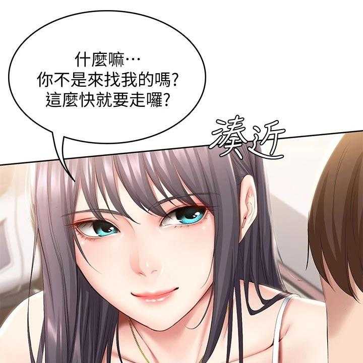 《好友之家》漫画最新章节第78话 79_偷偷摸摸免费下拉式在线观看章节第【9】张图片