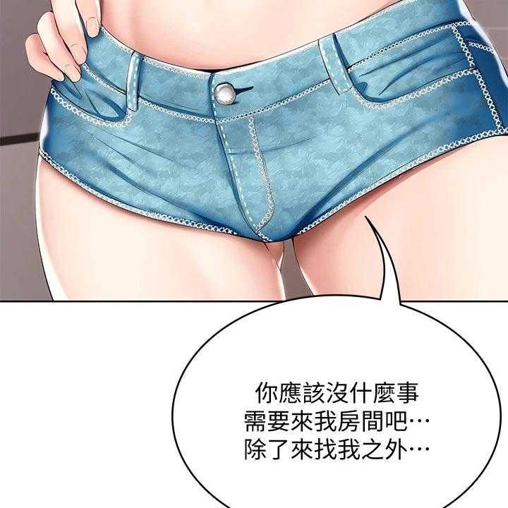 《好友之家》漫画最新章节第78话 79_偷偷摸摸免费下拉式在线观看章节第【24】张图片