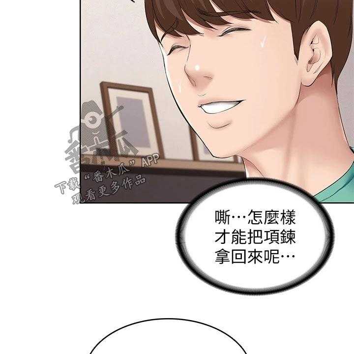 《好友之家》漫画最新章节第78话 79_偷偷摸摸免费下拉式在线观看章节第【17】张图片