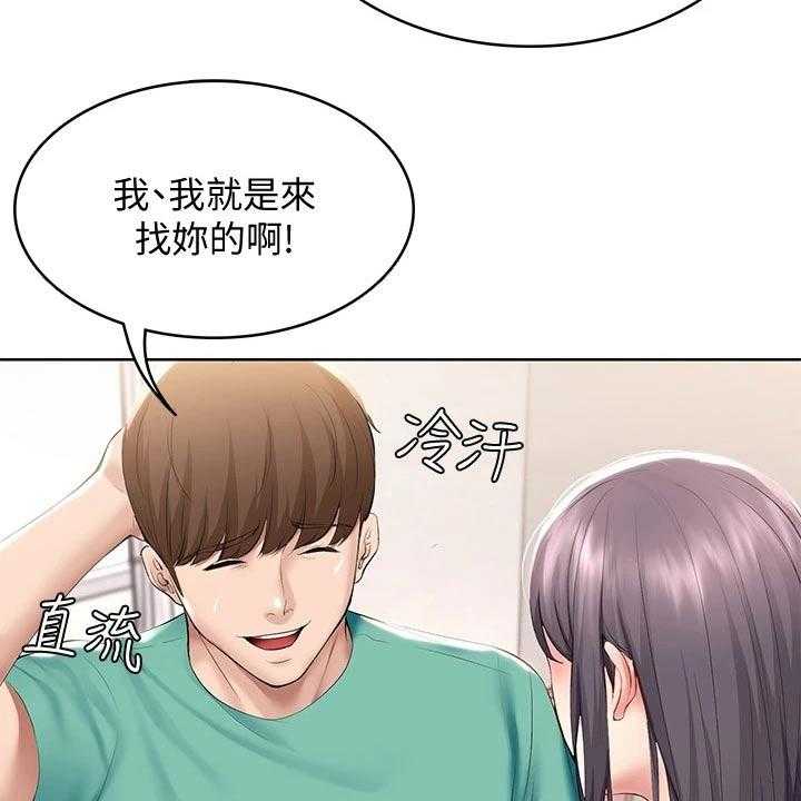 《好友之家》漫画最新章节第78话 79_偷偷摸摸免费下拉式在线观看章节第【23】张图片