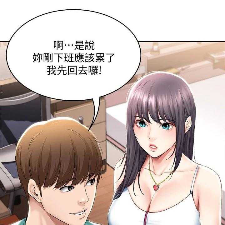 《好友之家》漫画最新章节第78话 79_偷偷摸摸免费下拉式在线观看章节第【13】张图片