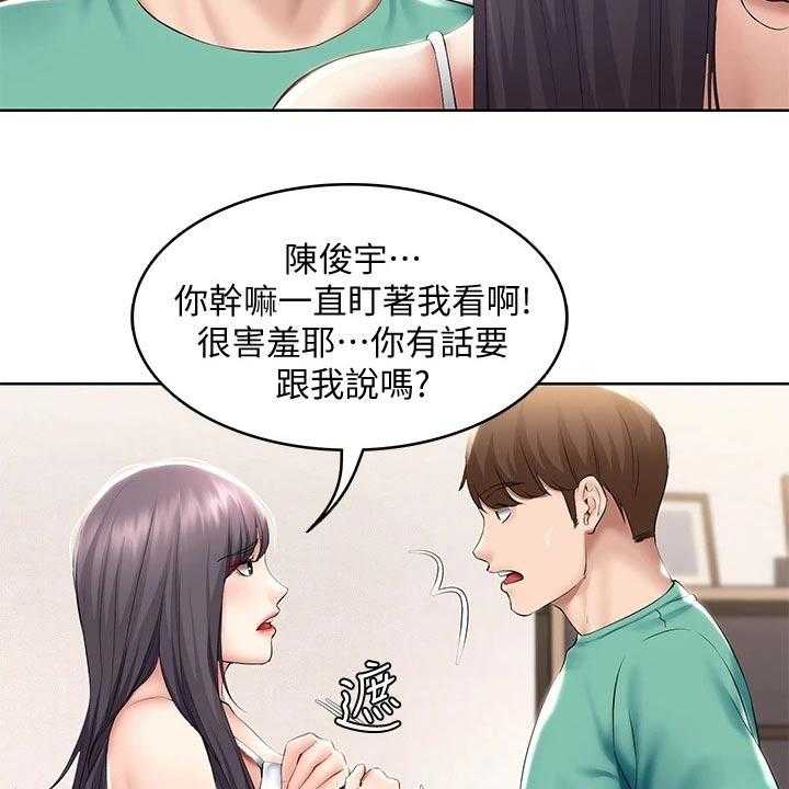 《好友之家》漫画最新章节第78话 79_偷偷摸摸免费下拉式在线观看章节第【19】张图片