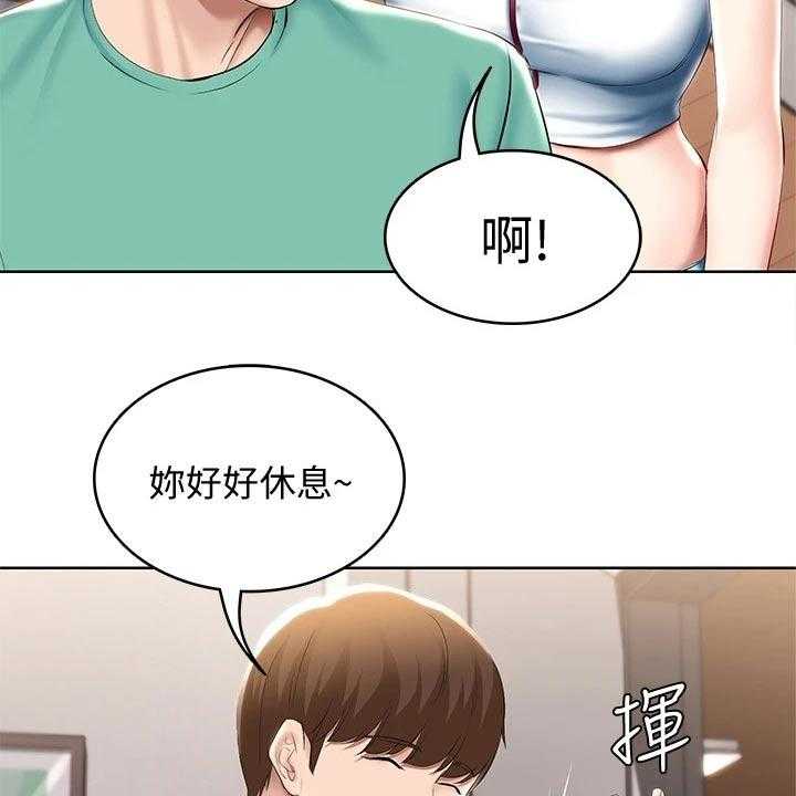 《好友之家》漫画最新章节第78话 79_偷偷摸摸免费下拉式在线观看章节第【12】张图片