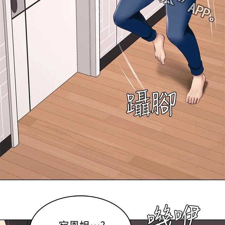 《好友之家》漫画最新章节第78话 79_偷偷摸摸免费下拉式在线观看章节第【35】张图片