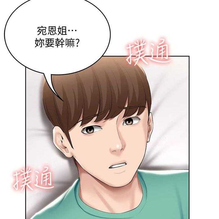 《好友之家》漫画最新章节第78话 79_偷偷摸摸免费下拉式在线观看章节第【3】张图片