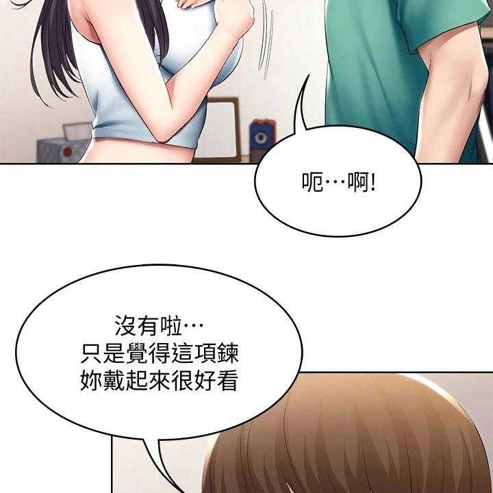 《好友之家》漫画最新章节第78话 79_偷偷摸摸免费下拉式在线观看章节第【18】张图片