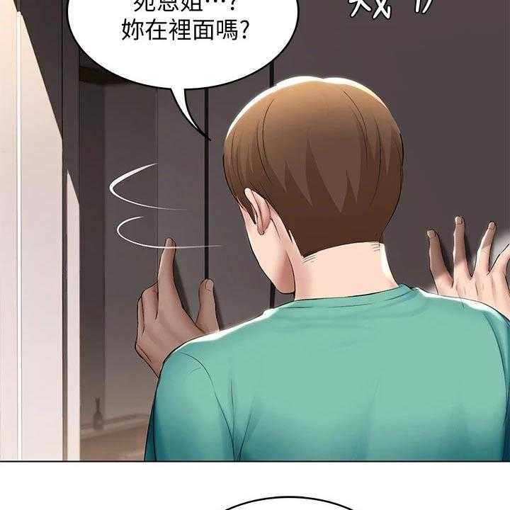 《好友之家》漫画最新章节第78话 79_偷偷摸摸免费下拉式在线观看章节第【34】张图片