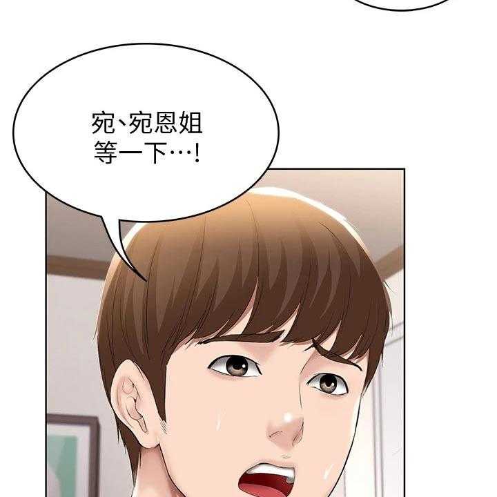 《好友之家》漫画最新章节第78话 79_偷偷摸摸免费下拉式在线观看章节第【5】张图片