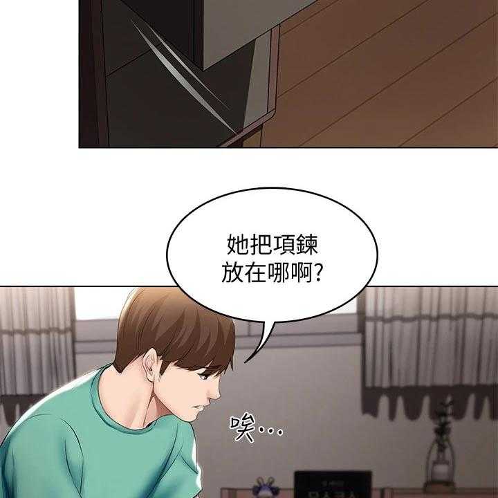 《好友之家》漫画最新章节第78话 79_偷偷摸摸免费下拉式在线观看章节第【30】张图片