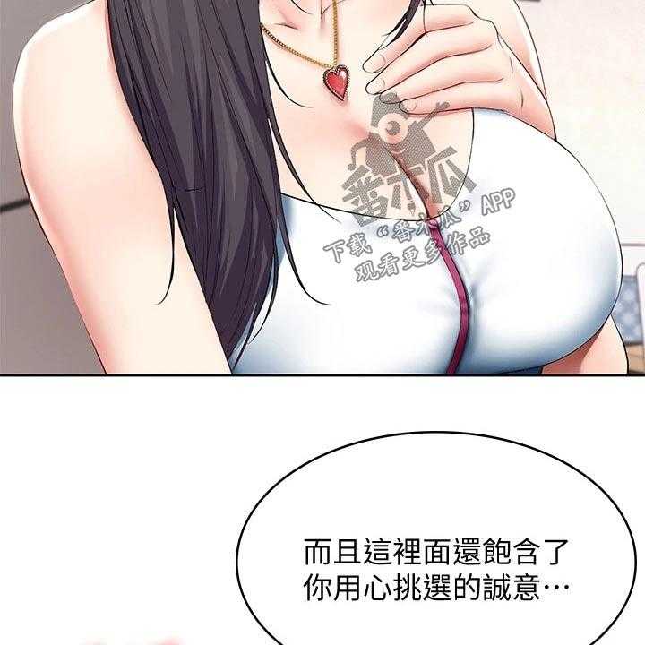 《好友之家》漫画最新章节第78话 79_偷偷摸摸免费下拉式在线观看章节第【15】张图片