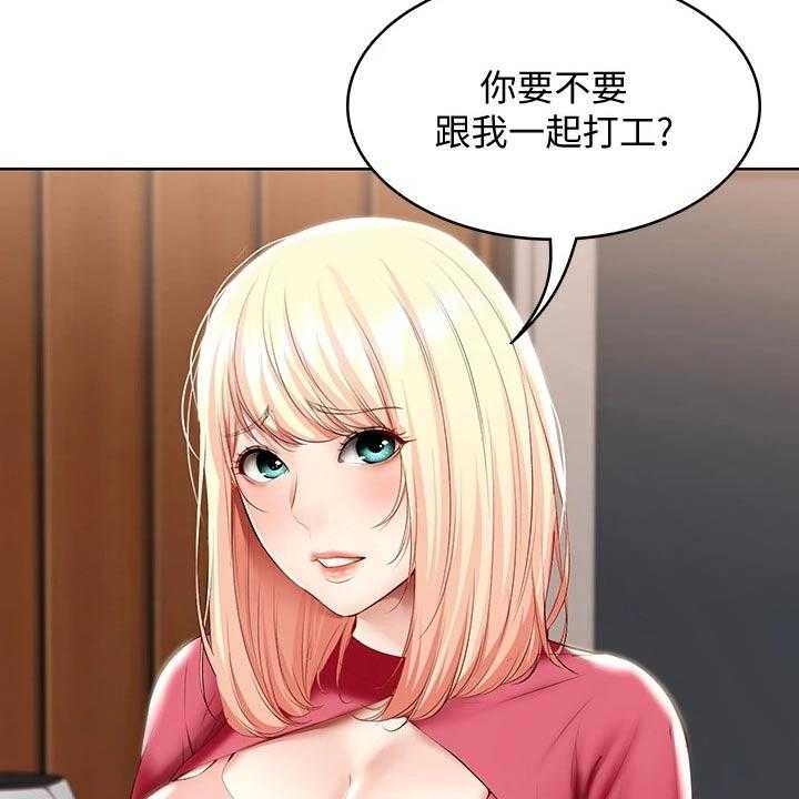 《好友之家》漫画最新章节第79话 80_打工免费下拉式在线观看章节第【15】张图片