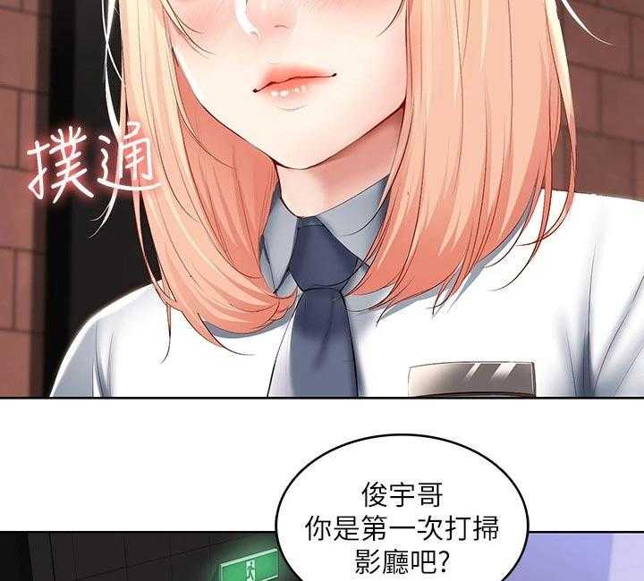 《好友之家》漫画最新章节第79话 80_打工免费下拉式在线观看章节第【2】张图片