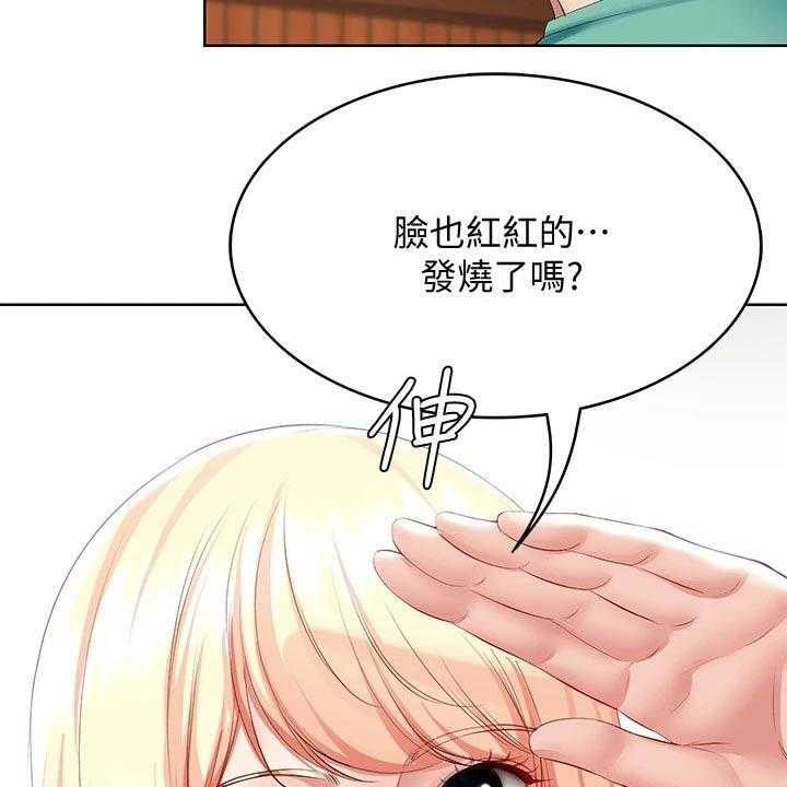 《好友之家》漫画最新章节第79话 80_打工免费下拉式在线观看章节第【27】张图片