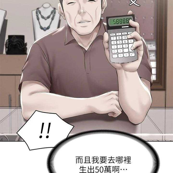 《好友之家》漫画最新章节第79话 80_打工免费下拉式在线观看章节第【33】张图片