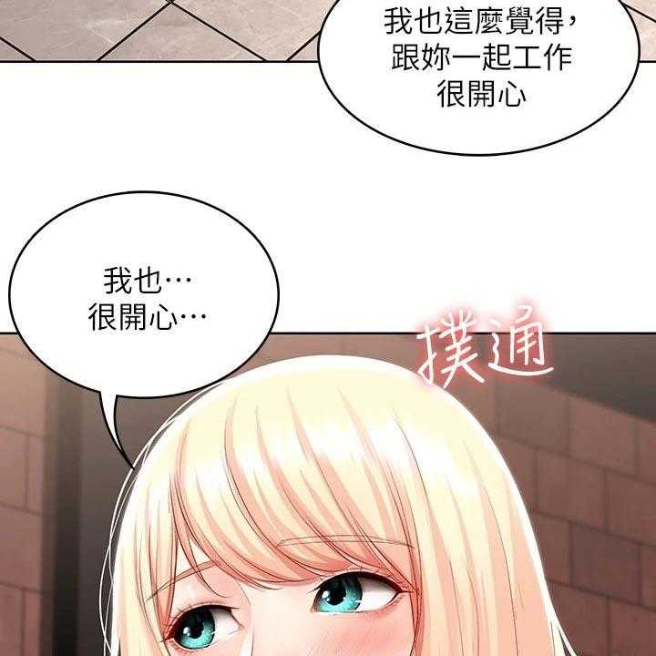 《好友之家》漫画最新章节第79话 80_打工免费下拉式在线观看章节第【3】张图片