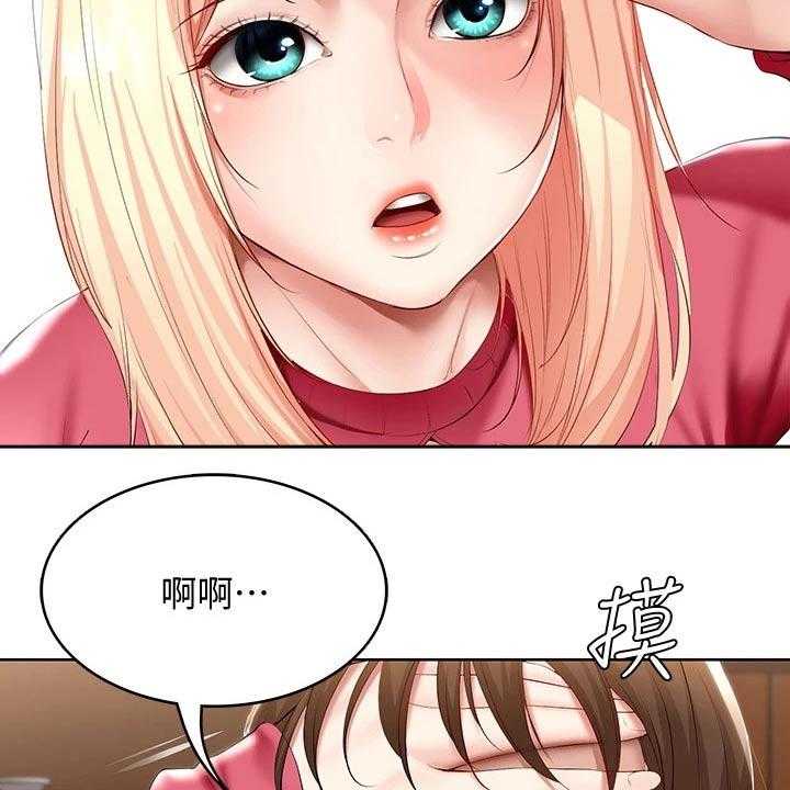 《好友之家》漫画最新章节第79话 80_打工免费下拉式在线观看章节第【26】张图片