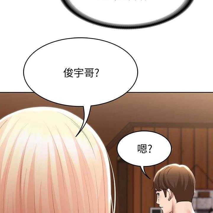 《好友之家》漫画最新章节第79话 80_打工免费下拉式在线观看章节第【32】张图片