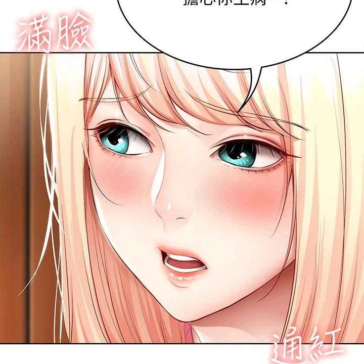 《好友之家》漫画最新章节第79话 80_打工免费下拉式在线观看章节第【23】张图片