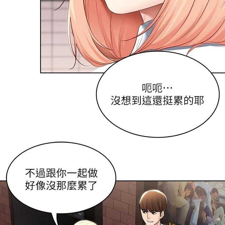 《好友之家》漫画最新章节第79话 80_打工免费下拉式在线观看章节第【5】张图片