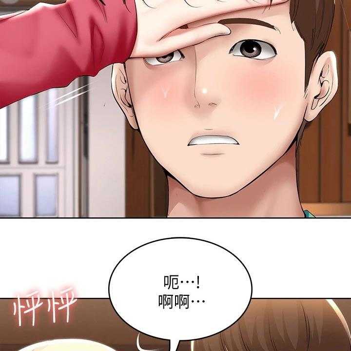 《好友之家》漫画最新章节第79话 80_打工免费下拉式在线观看章节第【25】张图片