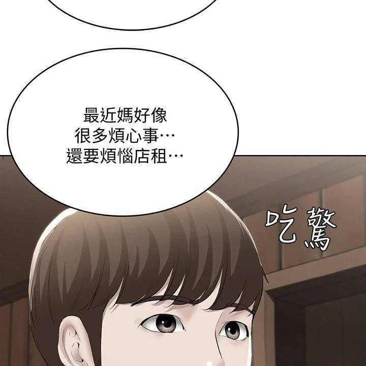 《好友之家》漫画最新章节第79话 80_打工免费下拉式在线观看章节第【18】张图片