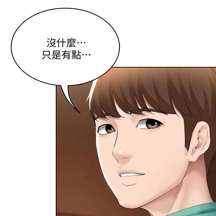 《好友之家》漫画最新章节第79话 80_打工免费下拉式在线观看章节第【28】张图片