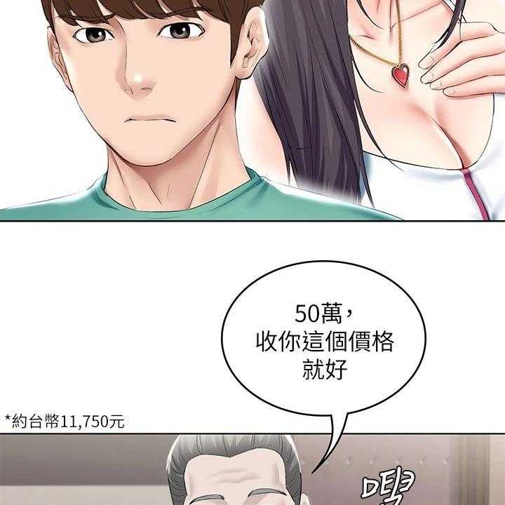 《好友之家》漫画最新章节第79话 80_打工免费下拉式在线观看章节第【34】张图片