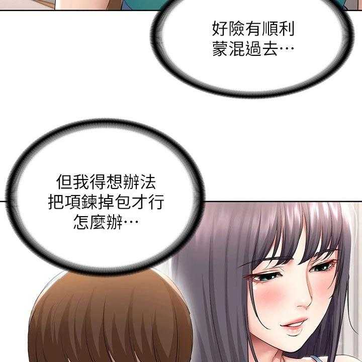 《好友之家》漫画最新章节第79话 80_打工免费下拉式在线观看章节第【35】张图片