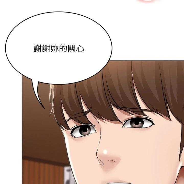 《好友之家》漫画最新章节第79话 80_打工免费下拉式在线观看章节第【22】张图片