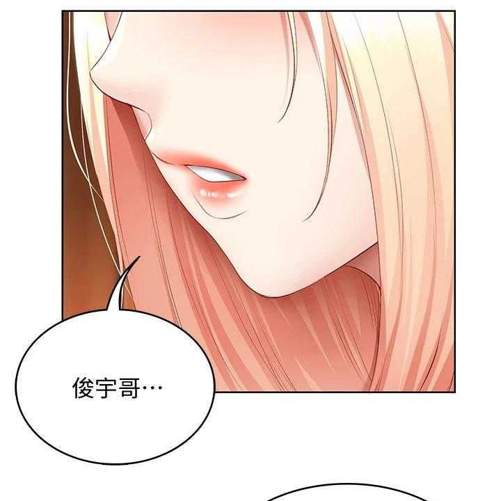 《好友之家》漫画最新章节第79话 80_打工免费下拉式在线观看章节第【16】张图片