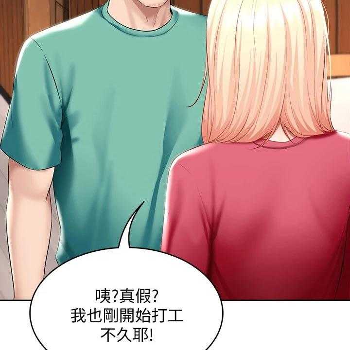 《好友之家》漫画最新章节第79话 80_打工免费下拉式在线观看章节第【19】张图片