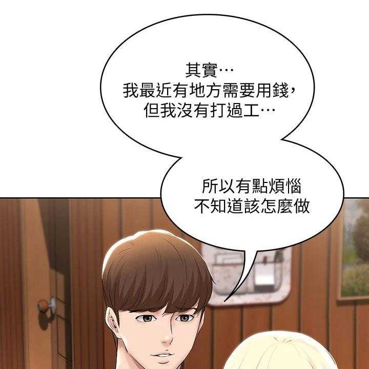 《好友之家》漫画最新章节第79话 80_打工免费下拉式在线观看章节第【20】张图片