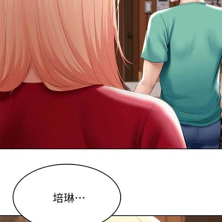 《好友之家》漫画最新章节第79话 80_打工免费下拉式在线观看章节第【31】张图片