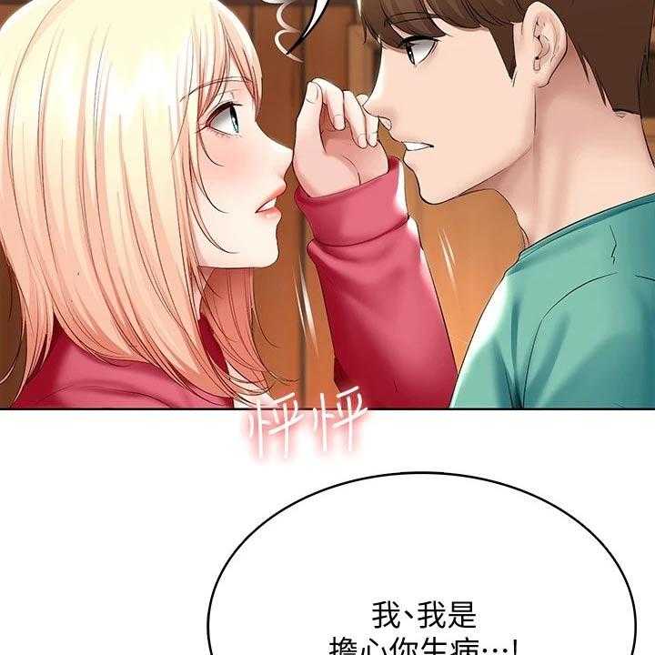 《好友之家》漫画最新章节第79话 80_打工免费下拉式在线观看章节第【24】张图片