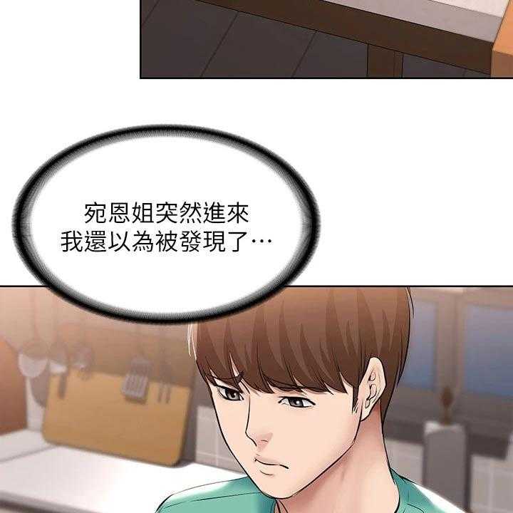 《好友之家》漫画最新章节第79话 80_打工免费下拉式在线观看章节第【37】张图片