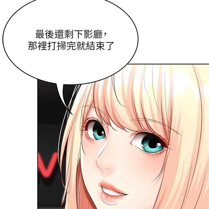 《好友之家》漫画最新章节第79话 80_打工免费下拉式在线观看章节第【6】张图片