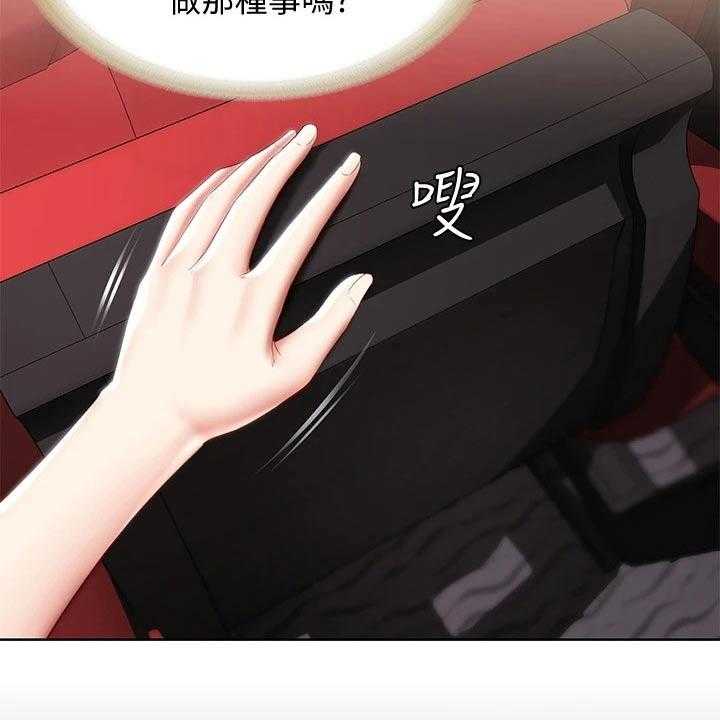 《好友之家》漫画最新章节第80话 81_滑倒免费下拉式在线观看章节第【26】张图片