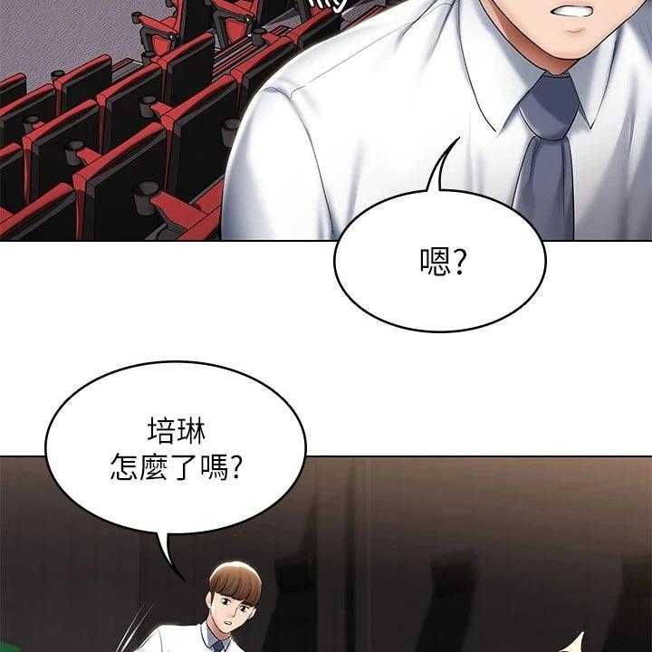 《好友之家》漫画最新章节第80话 81_滑倒免费下拉式在线观看章节第【13】张图片