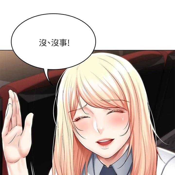 《好友之家》漫画最新章节第80话 81_滑倒免费下拉式在线观看章节第【11】张图片