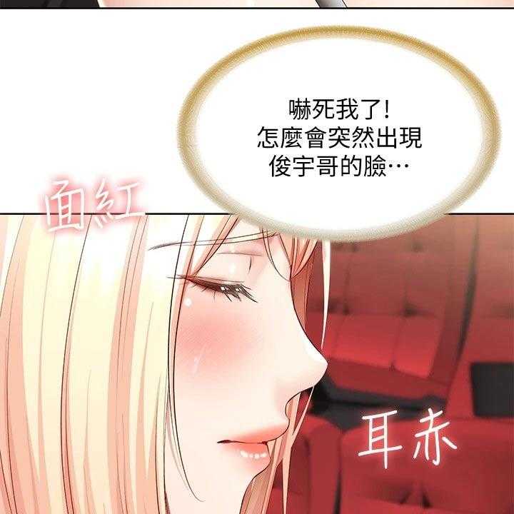 《好友之家》漫画最新章节第80话 81_滑倒免费下拉式在线观看章节第【19】张图片