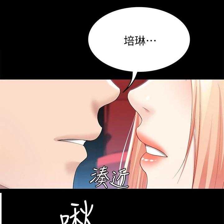 《好友之家》漫画最新章节第80话 81_滑倒免费下拉式在线观看章节第【24】张图片