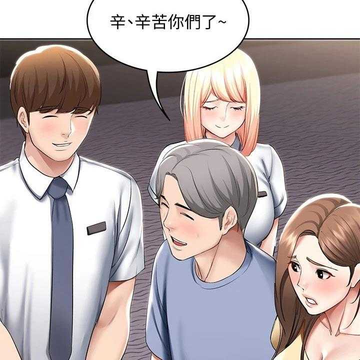 《好友之家》漫画最新章节第80话 81_滑倒免费下拉式在线观看章节第【33】张图片