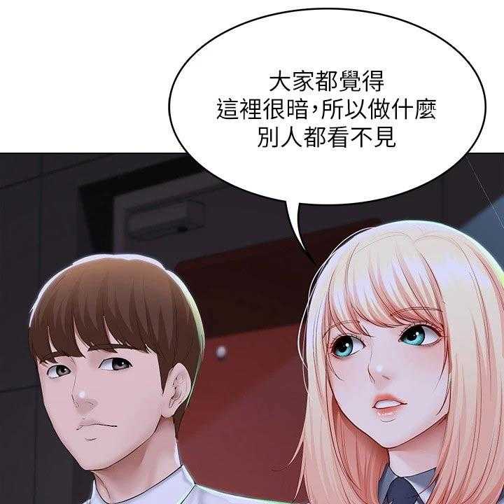 《好友之家》漫画最新章节第80话 81_滑倒免费下拉式在线观看章节第【41】张图片