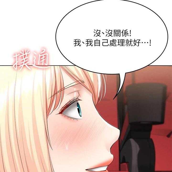 《好友之家》漫画最新章节第80话 81_滑倒免费下拉式在线观看章节第【8】张图片