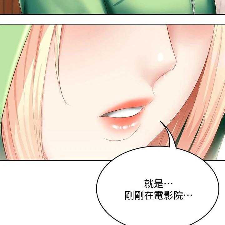 《好友之家》漫画最新章节第81话 82_意外免费下拉式在线观看章节第【28】张图片