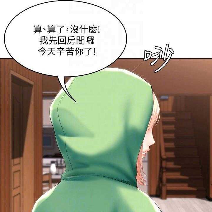 《好友之家》漫画最新章节第81话 82_意外免费下拉式在线观看章节第【26】张图片