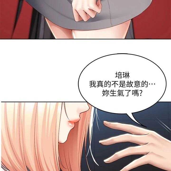 《好友之家》漫画最新章节第81话 82_意外免费下拉式在线观看章节第【45】张图片